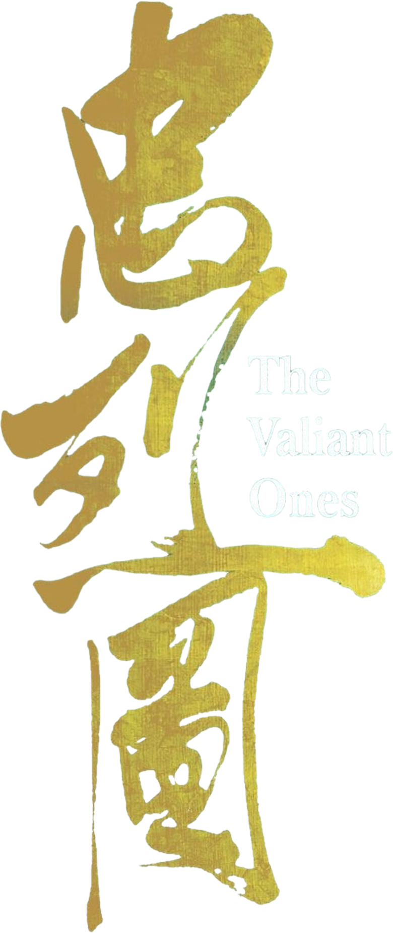 Os Valentes logo