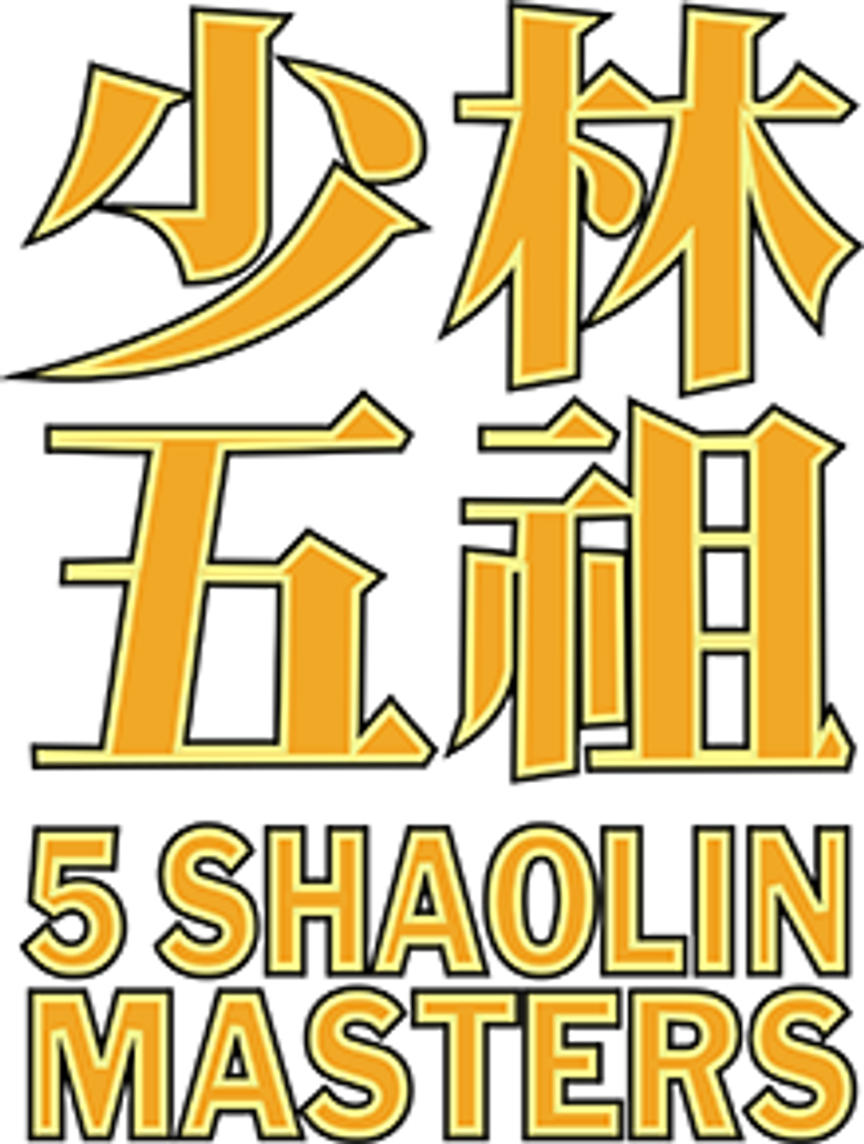 Os Cinco Mestres de Shaolin logo