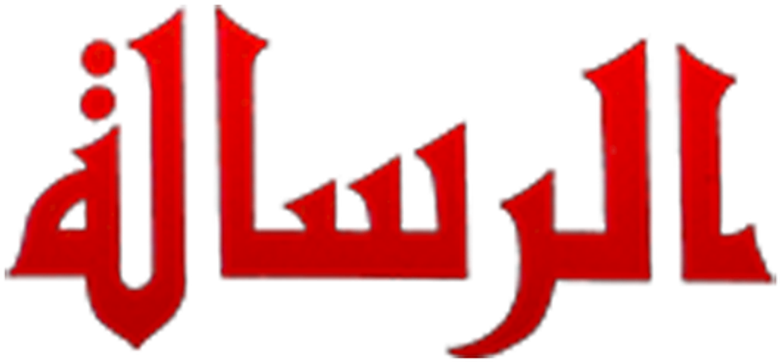 Al-risâlah logo