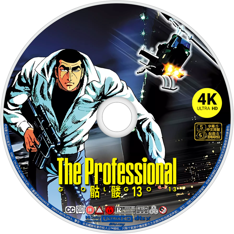 Golgo 13: The Professional logo