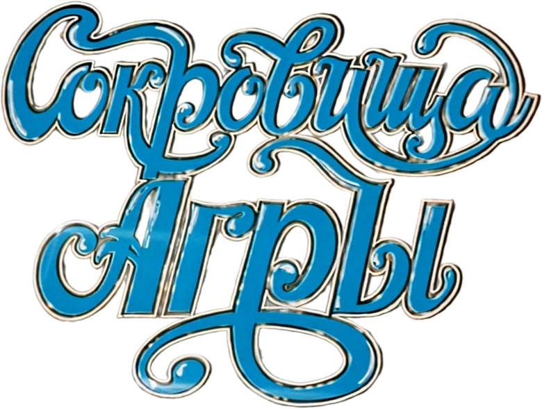 Приключения Шерлока Холмса и доктора Ватсона: Сокровища Агры logo
