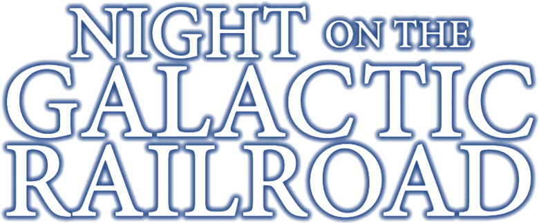 Night on the Galactic Railroad logo