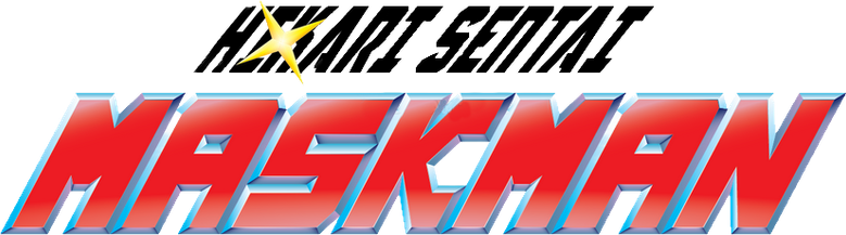 光戦隊マスクマン logo