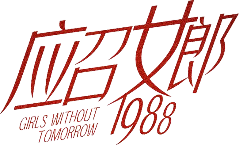 Call Girl '88