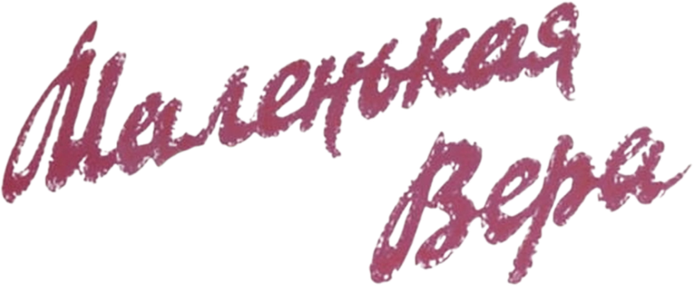 Little Vera logo