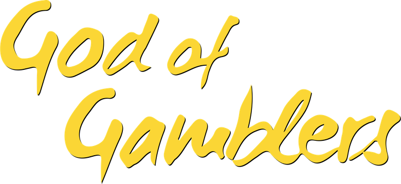 賭神 logo