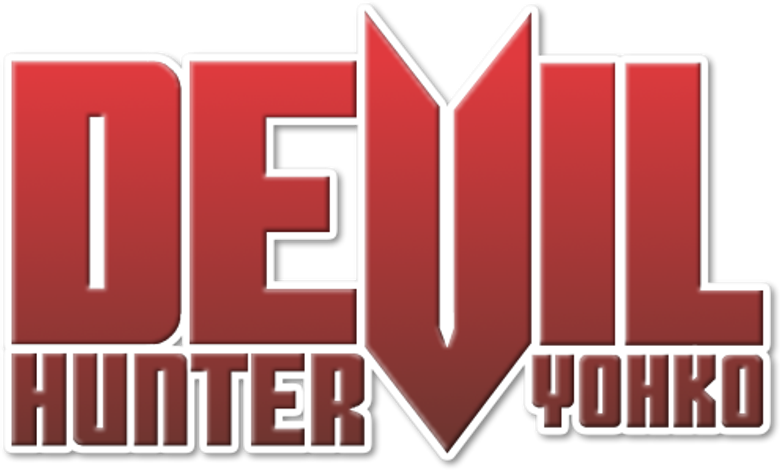 魔物ハンター妖子 logo