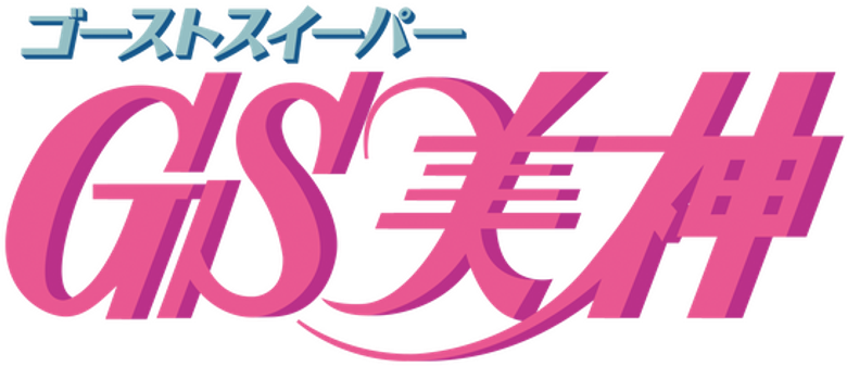 Ghost Sweeper GS Mikami logo