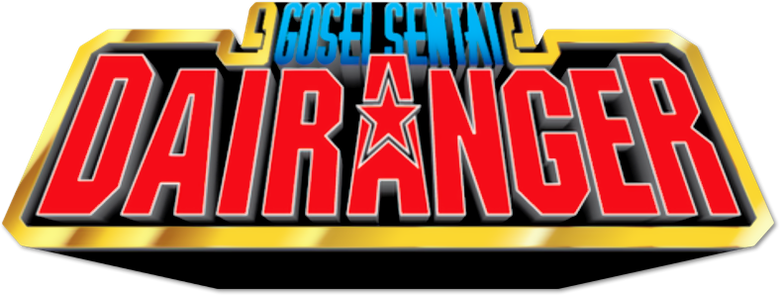Gosei Sentai Dairanger logo