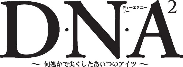 DNA² logo