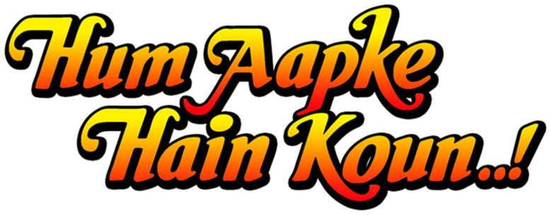 हम आपके हैं कौन...! logo