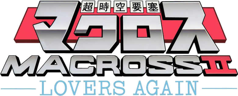 Macross II - Lovers Again logo