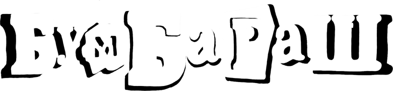 Бумбараш logo