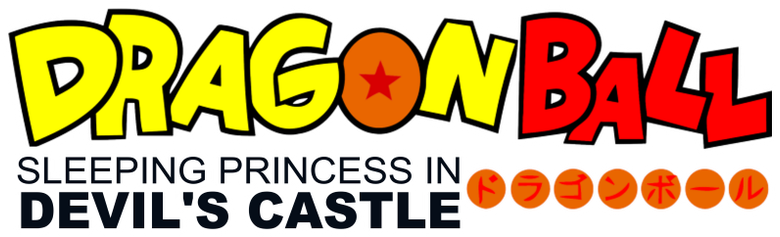 ドラゴンボール 魔神城のねむり姫 logo