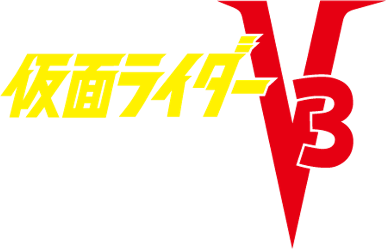 仮面ライダーV3 logo