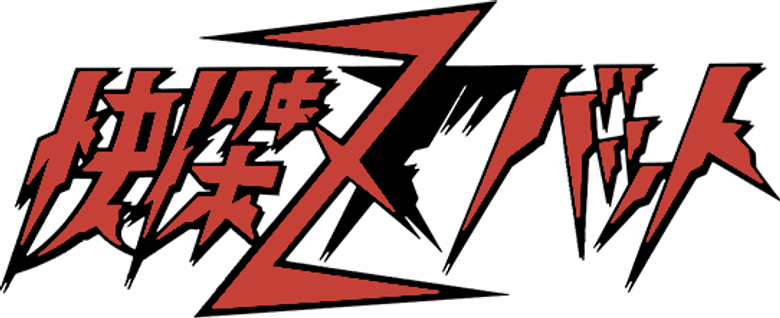 Kaiketsu Zubat