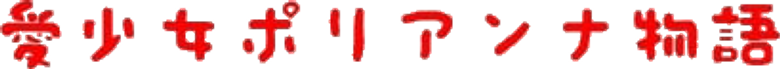 Pollyanna logo