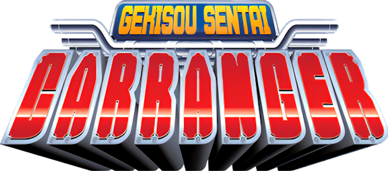 激走戦隊カーレンジャー logo