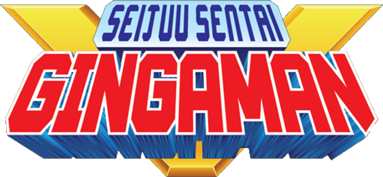 星獣戦隊ギンガマン logo
