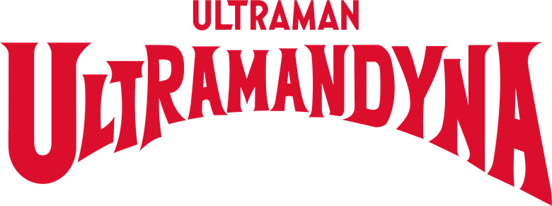 ウルトラマンダイナ logo