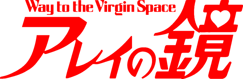 Arei's Mirror ~ Way to Virgin Space