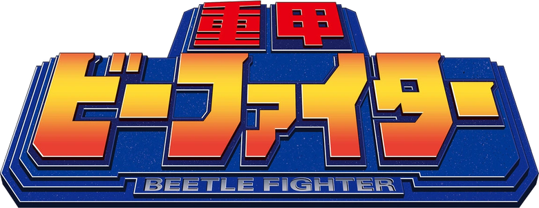 B-Fighter logo