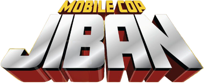 機動刑事ジバン logo