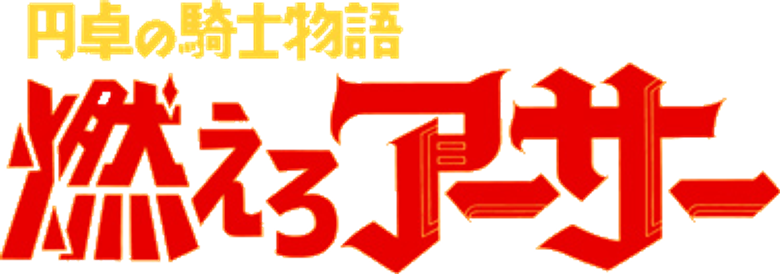 Rei Arthur logo