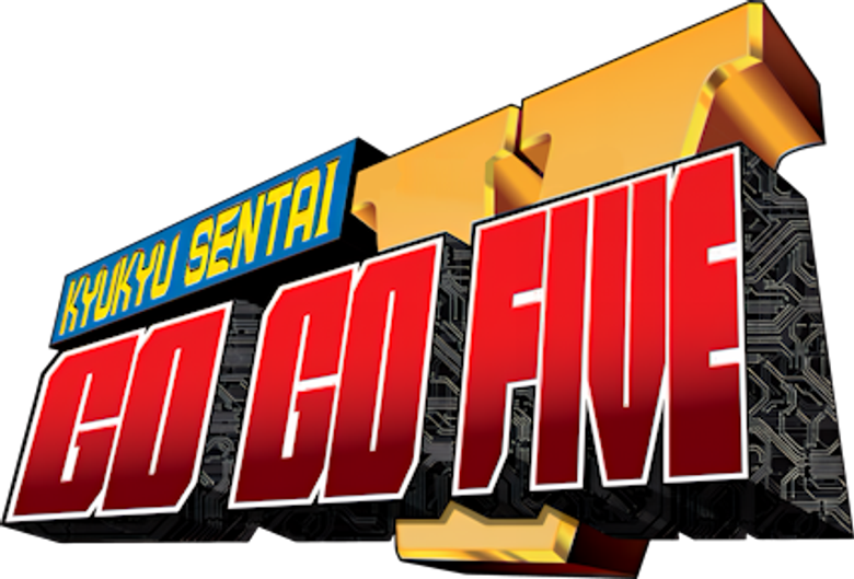 救急戦隊ゴーゴーファイブ logo