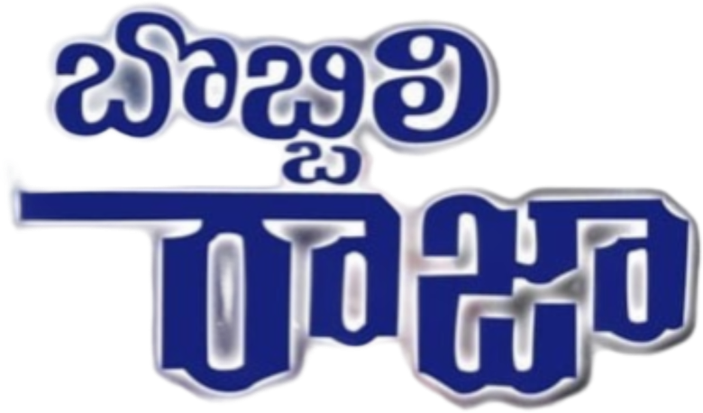 Bobbili Raja