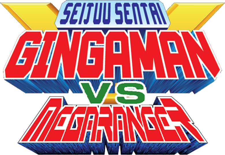 星獣戦隊ギンガマンVSメガレンジャー logo
