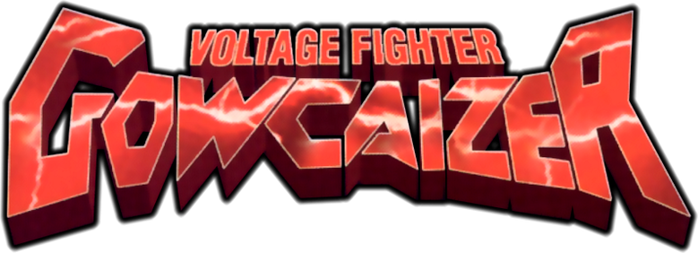 超人学園ゴウカイザー THE VOLTAGE FIGHTERS logo