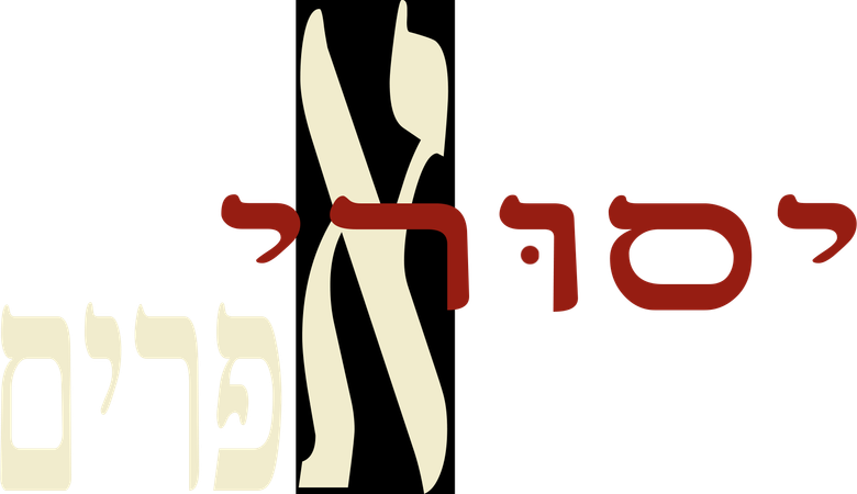 יסורי אפרים logo