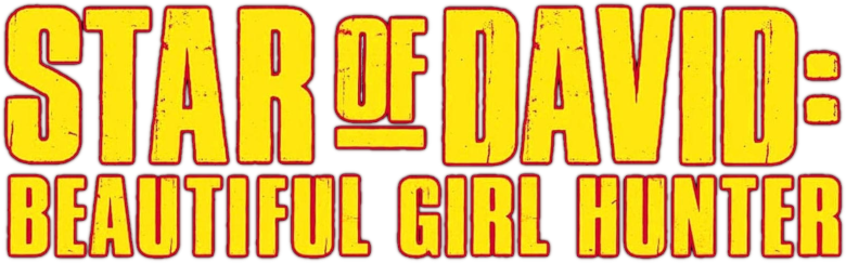 堕靡泥の星 美少女狩り logo