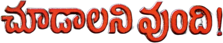 Choodalani Vundi