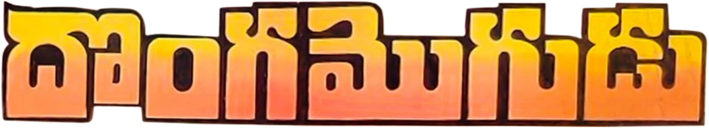Donga Mogudu