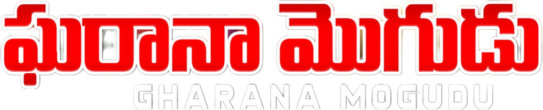 Gharana Mogudu