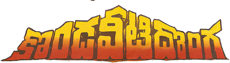 Kondaveeti Donga