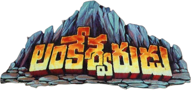 Lankeshwarudu