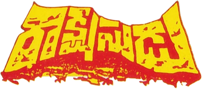 Rakshasudu