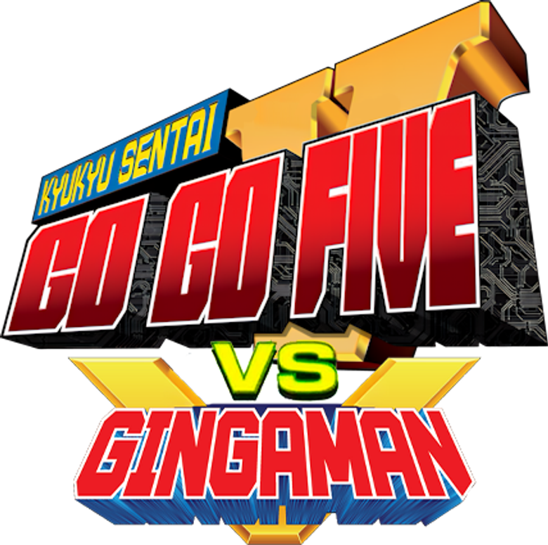 救急戦隊ゴーゴーファイブVSギンガマン logo