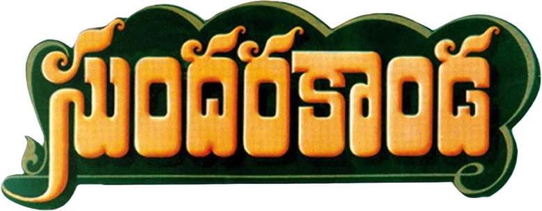 Sundara Kanda