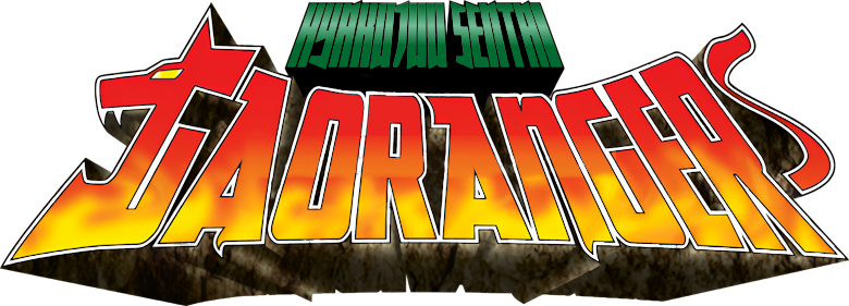 百獣戦隊ガオレンジャー logo