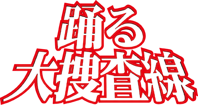 Bayside Shakedown logo