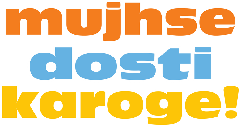 मुझसे दोस्ती करोगे! logo