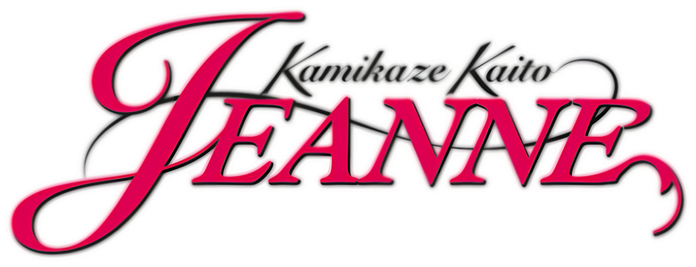 神風怪盗ジャンヌ logo