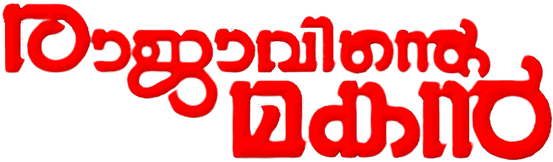 Rajavinte Makan