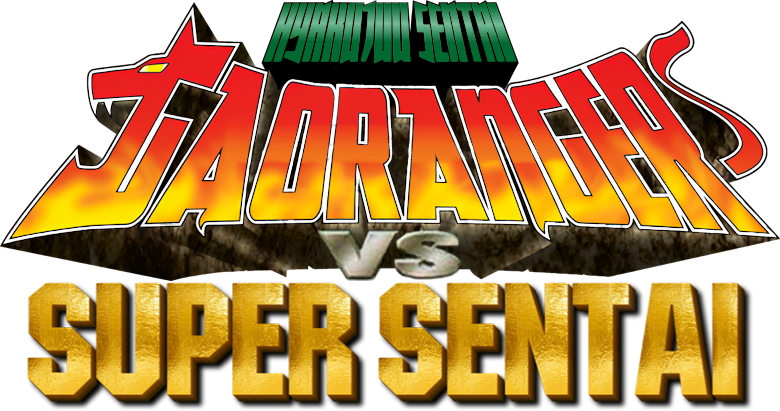 百獣戦隊ガオレンジャーＶＳスーパー戦隊 logo