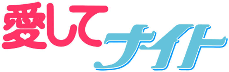 Aishite Knight logo