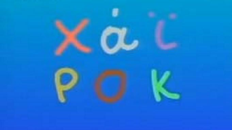 Χάι Ροκ logo